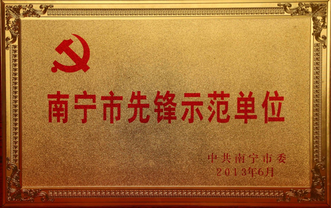 先鋒示范.png