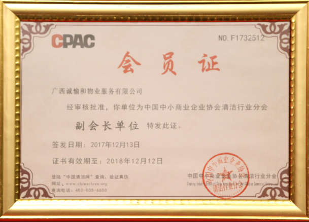 會(huì)員證.png