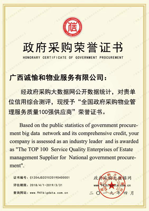 微信圖片_20190411110428.jpg
